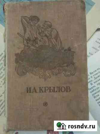 Басни Крылов 1957г Волжский