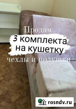 Чехол на кушетку Северск - изображение 1