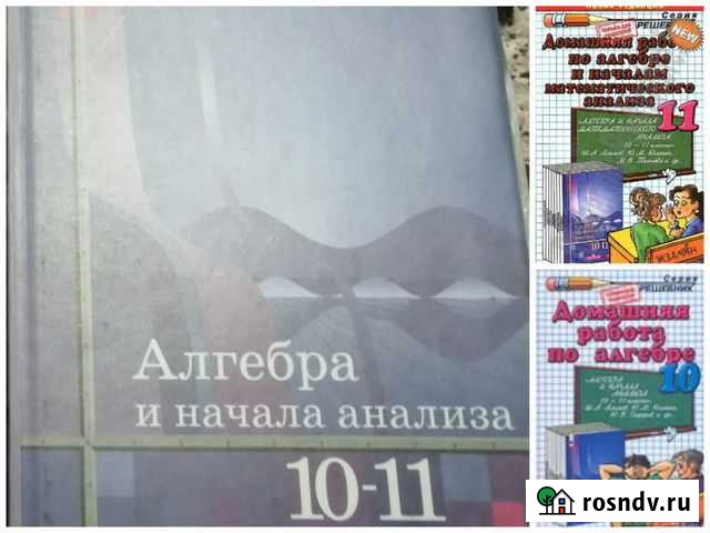 Домашняя работа по алгебре 10 класс Мурманск - изображение 1