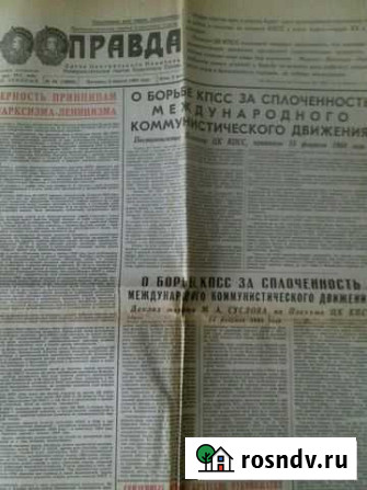 Газеты 50-60 годов с основными политическими событ Самара - изображение 1