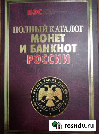 Каталог монет Курск - изображение 1