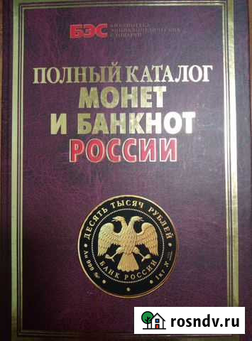 Каталог монет Курск - изображение 1