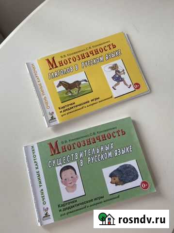 Набор из двух пособий Северск - изображение 1