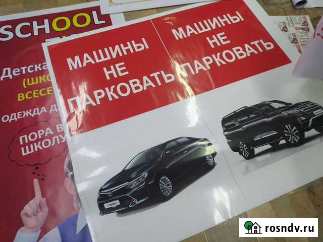Печать баннеров и самоклеек.Наружная реклама Махачкала - изображение 1