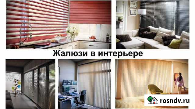 Жалюзи Алексеевка - изображение 1