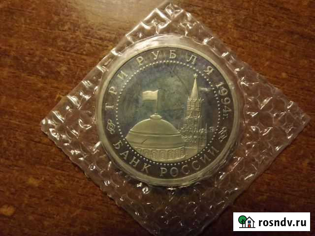 Монета 3 рубля Владимир - изображение 1