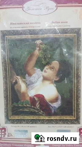 Набор для вышивания Канск - изображение 1