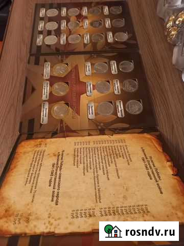 Коллекционный альбом с монетами 70 лет Победы ВОВ Кемерово - изображение 1