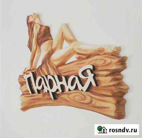 Табличка Новокузнецк