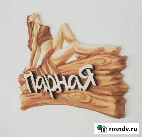 Табличка Новокузнецк - изображение 1