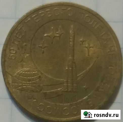 Монеты Хасавюрт - изображение 1