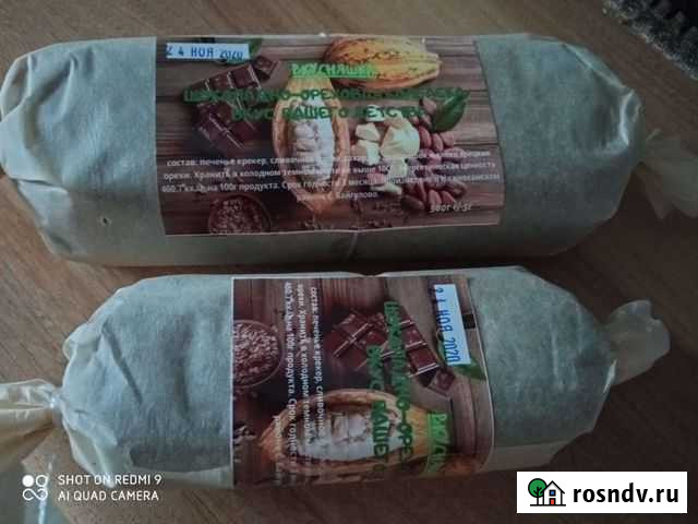 Шоколадная колбаса Нижнекамск - изображение 1