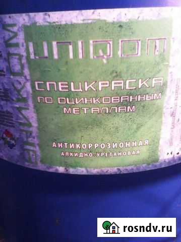 Краска Милославское - изображение 1