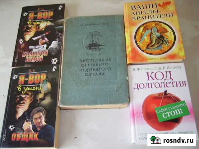 Старокадомскийэкспедициясеверноголедовитогоокеана Новомосковск - изображение 1