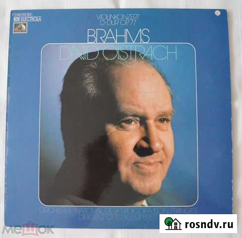 Brahms, David Oistrach Красноармейск - изображение 1