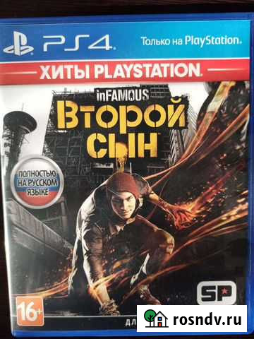 Игра PS4 inFamous: Second Son Кондопога - изображение 1