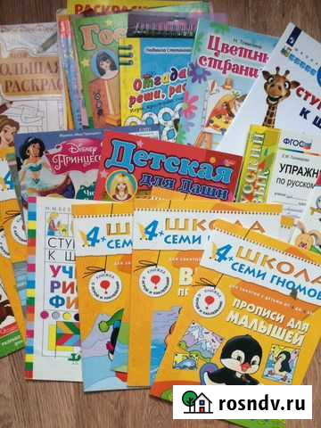 Детские журналы Красноярск - изображение 1