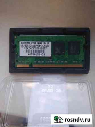 Оперативная память gddr2 PC5300 512MB Барнаул