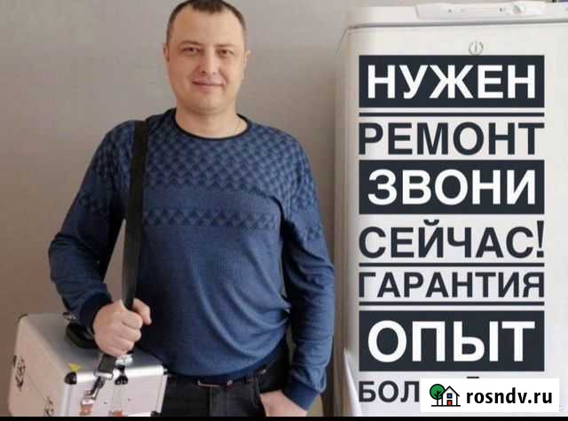 Ремонт стиральных машин.Ремонт Холодильников Омск - изображение 1