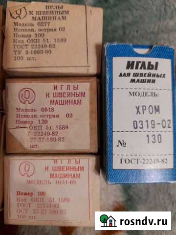 Иглы для швейной машины Курган - изображение 1