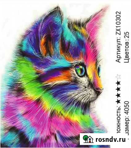 Алмазная мозаика Омск - изображение 1