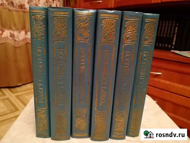 Роберт Стивенсон 6 книг Обнинск - изображение 1