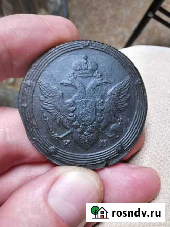 5 Копеек 1805 г. км Кольцевая Томск - изображение 1