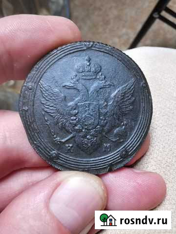 5 Копеек 1805 г. км Кольцевая Томск - изображение 1