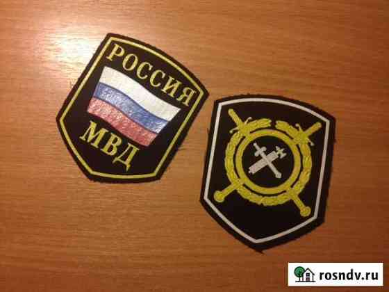 Шевроны мвд Красноярск