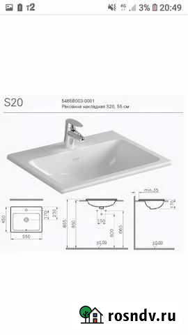 Раковина Фрязино - изображение 1