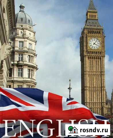 Репетитор по английскому языку для детей Валуйки - изображение 1