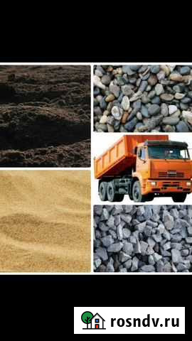 Песок.Щебень.Земля.Торф.Экскаватор.Вывоз Мусора Сиверский - изображение 1