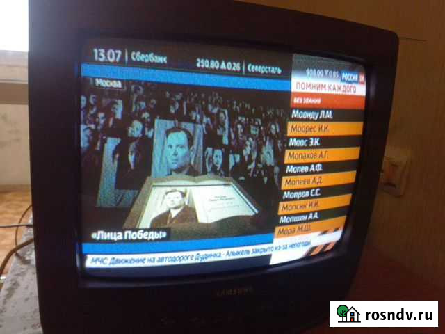 Телевизор Уфа - изображение 1