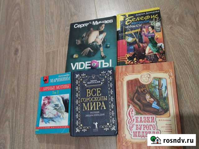 Книги Люберцы - изображение 1