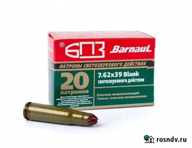 Патроны 7,62 х 39 светозвукового действия Рязань - изображение 1