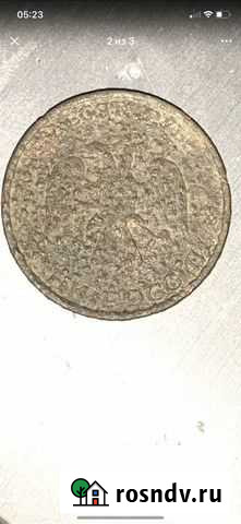 Монеты СССР Брянск - изображение 1