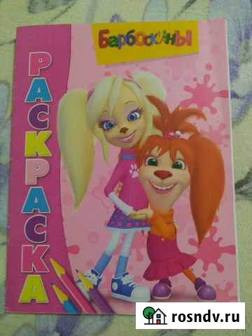 Раскраска Барбоскины Майкоп - изображение 1