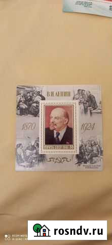 Марка В.И. Ленин 1981 г, почта СССР, 50 коп Санкт-Петербург - изображение 1
