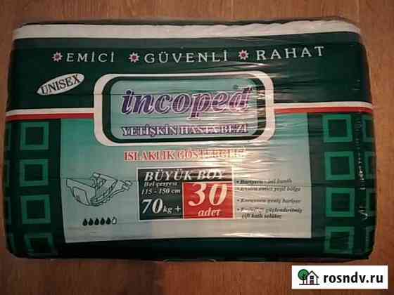 Памперсы (подгузники) для взрослых размер 1,2,3,4 Белгород