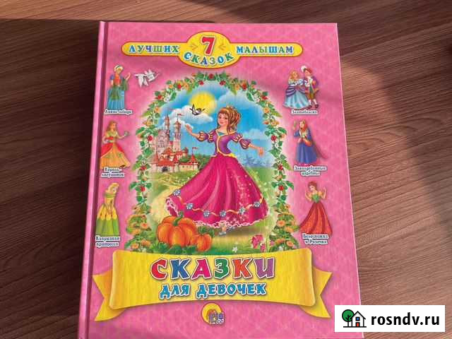 Детские книги Улан-Удэ - изображение 1