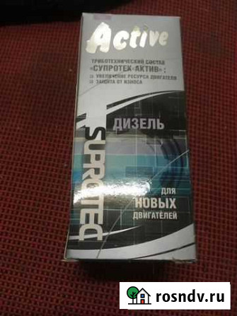 Suprotec active дизель для новых авто Калуга - изображение 1