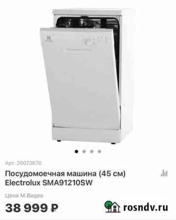 Посудомоечная машина (45 см) Electrolux SMA91210SW Краснодар