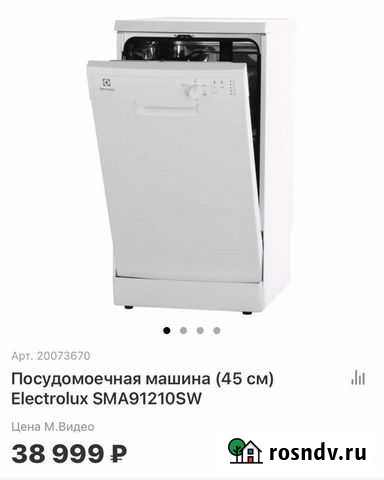 Посудомоечная машина (45 см) Electrolux SMA91210SW Краснодар - изображение 1