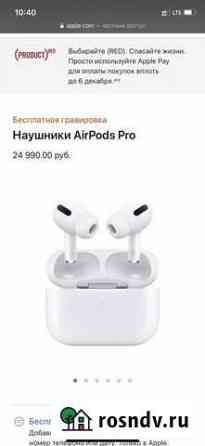 Продам наушники Новосибирск