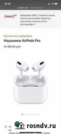 Продам наушники Новосибирск - изображение 1