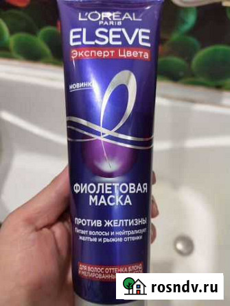 Фиолетовая маска Кострома - изображение 1