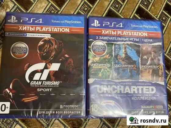 Диски на ps4 Щекино