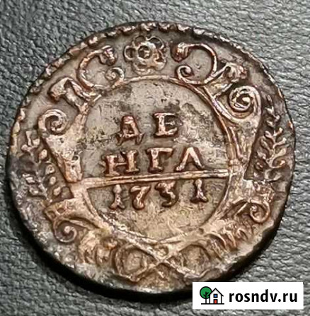 Монета Денга 1731 Ростов-на-Дону - изображение 1