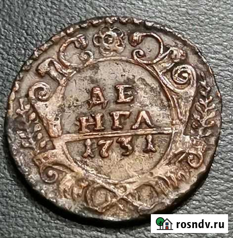 Монета Денга 1731 Ростов-на-Дону - изображение 1
