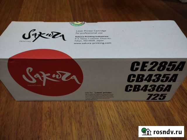 Катридж Подольск - изображение 1